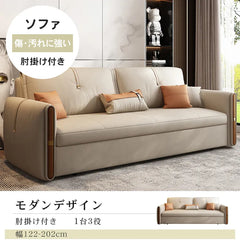 ソファーベッド 収納付き 2人 3人掛け ローソファ フロアソファ エアレザー 無垢材  hyt-1237