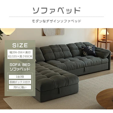 ソファベッド ソファーベッド 折りたたみ 収納付き 3WAY 3人掛け 4人掛け L字ソファ ローソファ 大型 大きめ 省スペース ベージュ グレー イエロー ブルー おしゃれ 来客対応 モダン 高級 hyt-5592