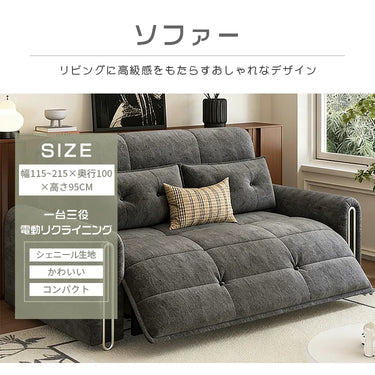 電動ソファー ソファベッド リクライニングソファー 2人掛け 3人掛け 収納付き 電動リクライニングソファ 一体型 リクライニングチェア ソファー 一人用 ハイバック 来客対応 モダン 高級 hyt-6483