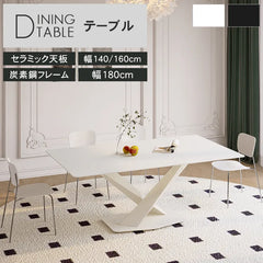 ダイニングテーブル セラミックテーブル X型脚 食卓テーブル 幅140cm 幅160cm 幅180cm ホワイト 白 北欧 おしゃれ jrjj-601cb-table