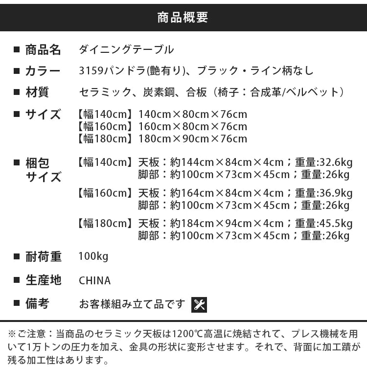 ダイニングテーブル セラミックテーブル 大理石調 大理石柄 おしゃれ モダン 幅140cm 幅160cm 幅180cm 4人掛け 6人掛け jrjj-601mlz-table