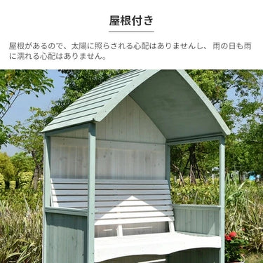 ガーデンチェア チェア 屋根付き 屋外 jzsh-224