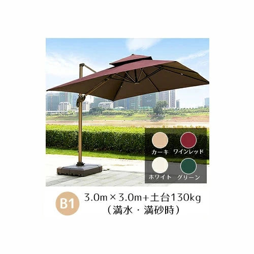 ガーデンパラソル 大型 パラソル 屋外 ベース付き 雨ざらし kq-267