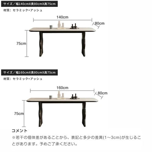 ダイニングテーブル セラミック 4人掛け 6人 4人用 食卓テーブル おしゃれ mhsh-043