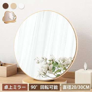 卓上ミラー 鏡 ミラー 角度調整 かがみ ナチュラル 丸 円形 化粧ミラー 化粧鏡 20cm メイク鏡 シンプル 白 30cm 折りたたみ おしゃれ mr-338