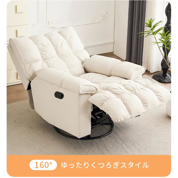 ソファ リクライニングソファ リクライニングチェア 1人掛け 背凭れ調節 ロッキング 回転 リビング 寝室 mxf-953