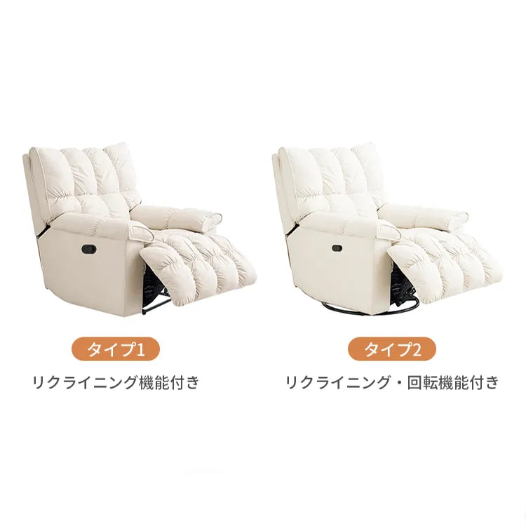 ソファ リクライニングソファ リクライニングチェア 1人掛け 背凭れ調節 ロッキング 回転 リビング 寝室 mxf-953
