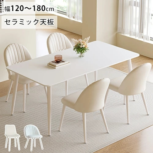 ダイニング テーブル セラミック おしゃれ 4人掛け 6人掛け fj-255 – cuumy