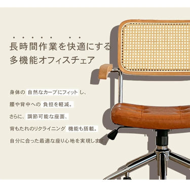 アッシュ材モダンチェア ラタン編みデザイン 快適オフィス用チェア sx-787