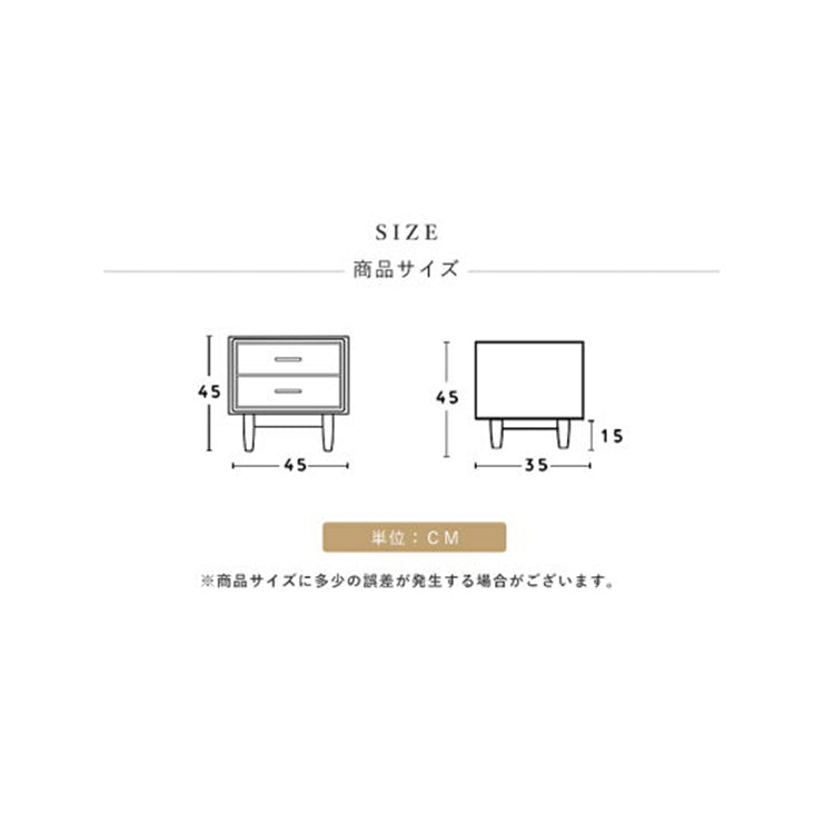 ナイトテーブル 幅45cm 引き出し2杯 おしゃれ ナチュラル サイドテーブル xbjj-glctg-cherry