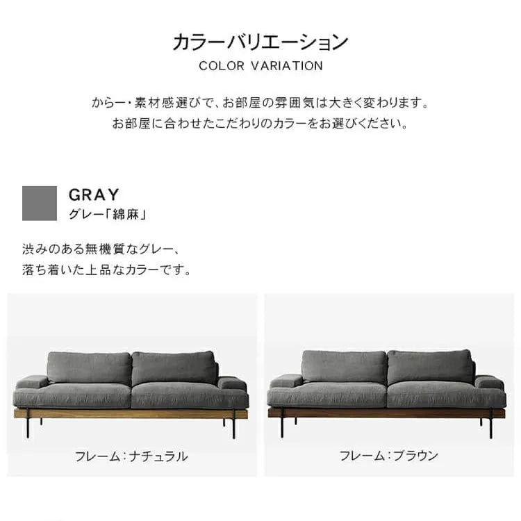 ソファ 2人掛け 3人掛け 大きめ おしゃれ スチール脚 アーム付 北欧 天然木 和風 xbjj-lmsf-cherry