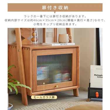 収納ラック 棚 木製 スリム ウッドラック 北欧 おしゃれ 天然木 扉収納 ディスプレーラック xbjj-syzwj-rack
