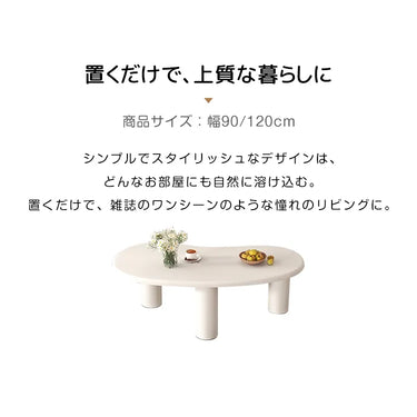 センターテーブル ローテーブル からいい テーブル ビーンズ型 楕円 子供部屋 食卓 ローテーブル xpm-093