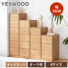 キャビネット ナチュラル 大容量 引き出し 北欧 木製 収納家具 Y00F01