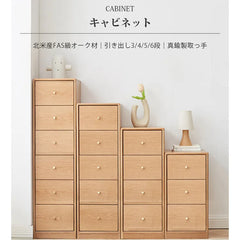 キャビネット ナチュラル 大容量 引き出し 北欧 木製 収納家具 Y00F01