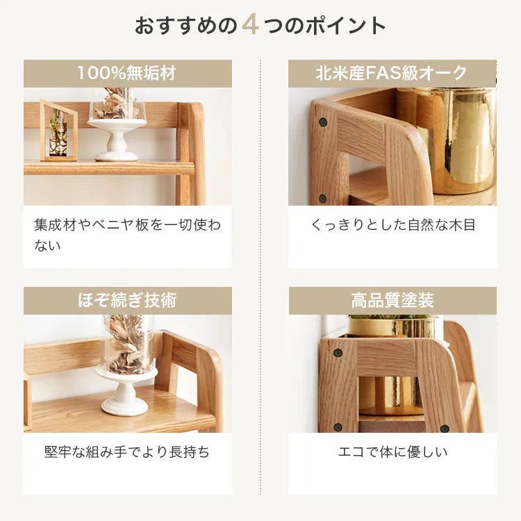 オープンラック 木製 天然木 省スペース オープンシェルフ 収納ラック おしゃれ Y00X02