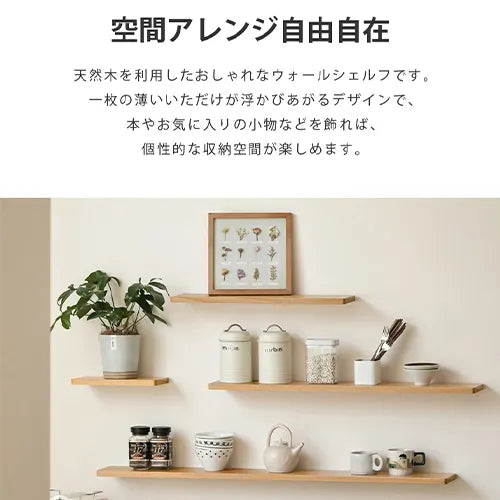 ウォールシェルフ 壁 棚 北欧 壁掛け リビング おしゃれ シェルフ Y00Z01