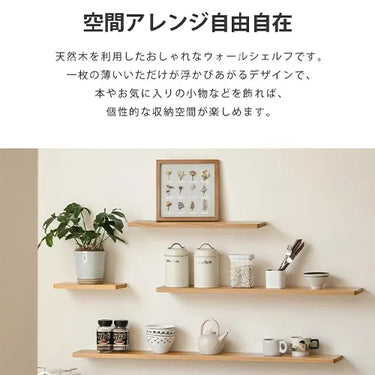 ウォールシェルフ 壁 棚 北欧 壁掛け リビング おしゃれ シェルフ Y00Z01