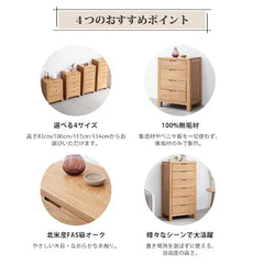 キャビネット 大容量 ナチュラル 木製 引き出し おしゃれ 収納家具 Y28F05