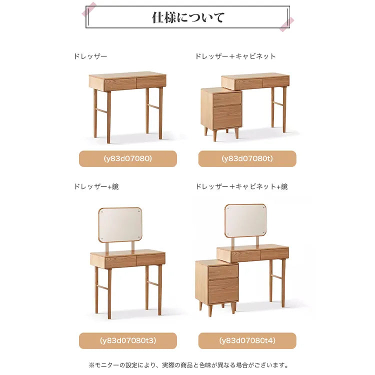 メイク台 化粧台 おしゃれ 北欧 化粧テーブル ナチュラル Y83D07