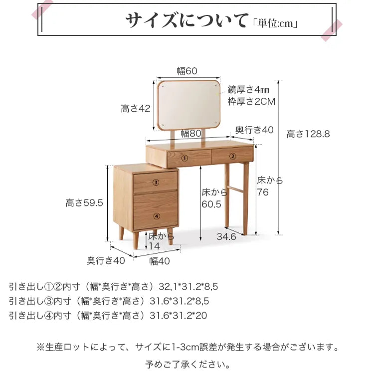 メイク台 化粧台 おしゃれ 北欧 化粧テーブル ナチュラル Y83D07