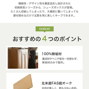 下駄箱 ルーバー扉 オーク材 シューズボックス 靴箱 天然木 幅80cm 幅106cm 幅140cm YESWOOD y83l08