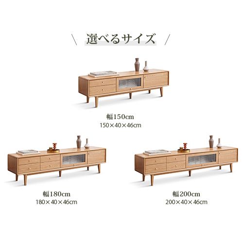 テレビ台 ローボード 無垢材 幅150cm 180cm 200cmテレビボード スタイリッシュテレビ台 YESWOOD y84n09