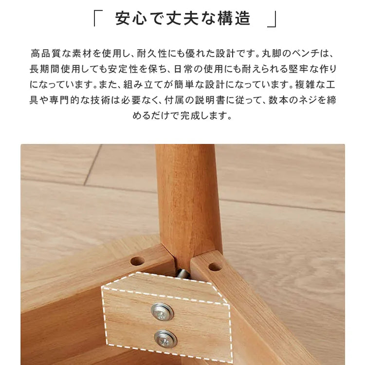 ベンチ ダイニング ベンチ チェア 無垢材 おしゃれsx-y84t76