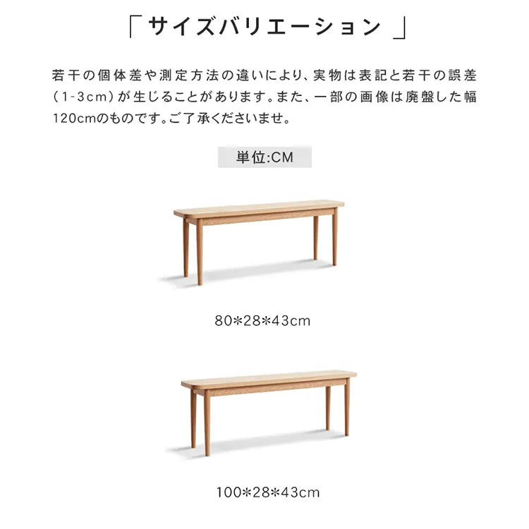 ベンチ ダイニング ベンチ チェア 無垢材 おしゃれsx-y84t76