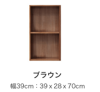 カラーボックス ブックシェルフ 組み合わせ自由 本棚 書棚 3段 木製 収納 大容量 YESWOOD H0390