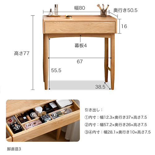 化粧台 ドレッサー 天然木 化粧テーブル オーク材 ドレッサーデスク 幅80cm 無垢材 コスメ台 Y28D04