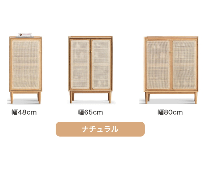 靴箱 下駄箱 シューズボックス 大容量 ラタン 幅48cm ラタンデザイン YESWOOD y49l02