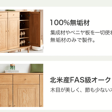シューズボックス 下駄箱 幅82cm 幅110cm 五段 靴箱 可動棚 無垢材 シューズラック 収納 玄関収納 yeswood y84l02