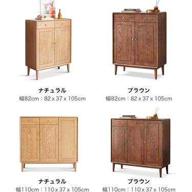 シューズボックス 下駄箱 幅82cm 幅110cm 五段 靴箱 可動棚 無垢材 シューズラック 収納 玄関収納 yeswood y84l02