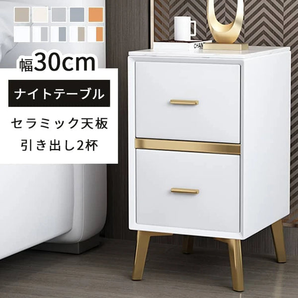 高級セラミック＆合成皮革ナイトテーブル 30cm幅 引き出し2杯 スタイリッシュな天然木＆スチールデザイン yk-01-nightable