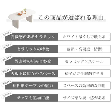 ダイニングテーブル ホワイト 楕円形 セラミック 2本足 カフェテーブル おしゃれ ynw-026
