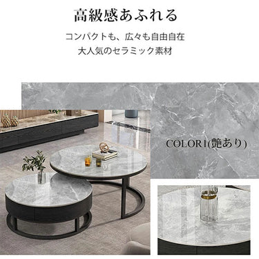 ネストテーブル センターテーブル 2個セット セラミックテーブル 入れ子式 幅45 60cm 幅50 70cm グレー ホワイト yz-822