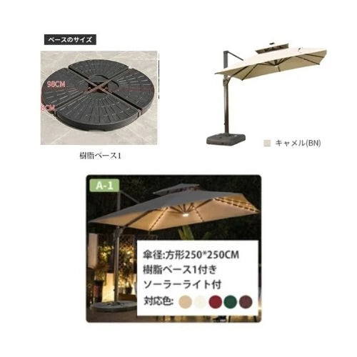 ガーデンパラソルセット 風に強い LEDソーラーライト付き ハンギングパラソル 大型 zlhw-149