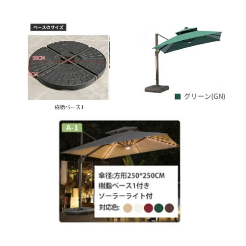 ガーデンパラソルセット 風に強い LEDソーラーライト付き ハンギングパラソル 大型 zlhw-149