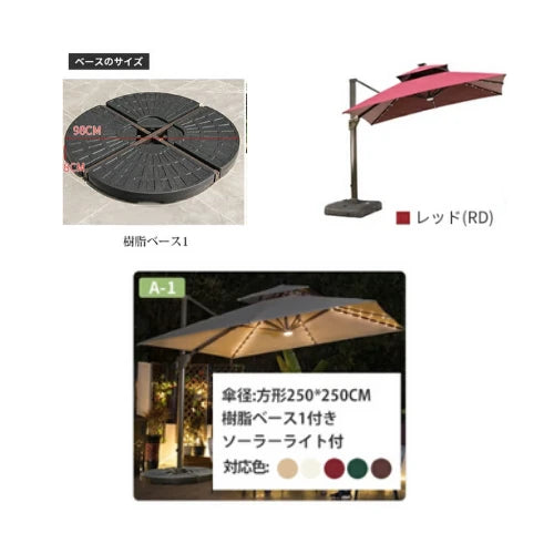 ガーデンパラソルセット 風に強い LEDソーラーライト付き ハンギングパラソル 大型 zlhw-149