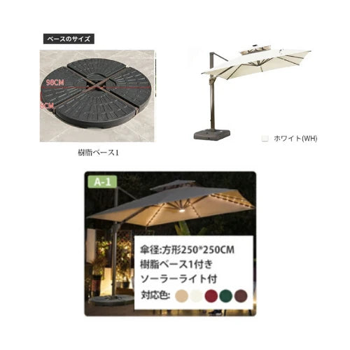 ガーデンパラソルセット 風に強い LEDソーラーライト付き ハンギングパラソル 大型 zlhw-149