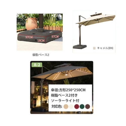 ガーデンパラソルセット 風に強い LEDソーラーライト付き ハンギングパラソル 大型 zlhw-149
