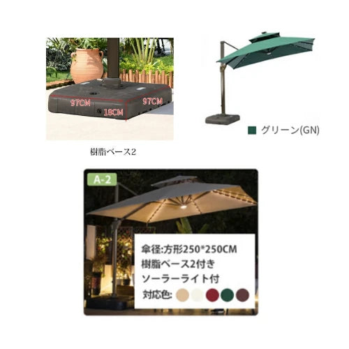 ガーデンパラソルセット 風に強い LEDソーラーライト付き ハンギングパラソル 大型 zlhw-149