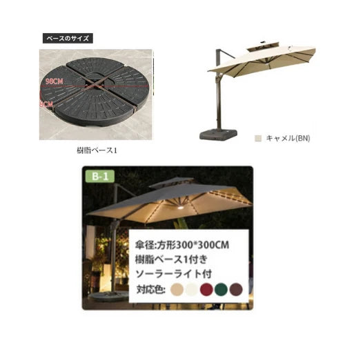 ガーデンパラソルセット 風に強い LEDソーラーライト付き ハンギングパラソル 大型 zlhw-149