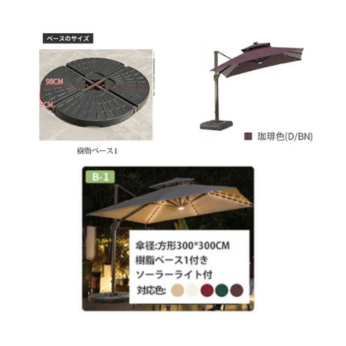 ガーデンパラソルセット 風に強い LEDソーラーライト付き ハンギングパラソル 大型 zlhw-149