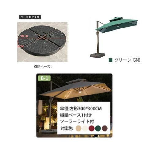 ガーデンパラソルセット 風に強い LEDソーラーライト付き ハンギングパラソル 大型 zlhw-149
