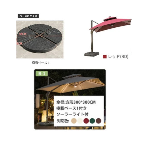 ガーデンパラソルセット 風に強い LEDソーラーライト付き ハンギングパラソル 大型 zlhw-149