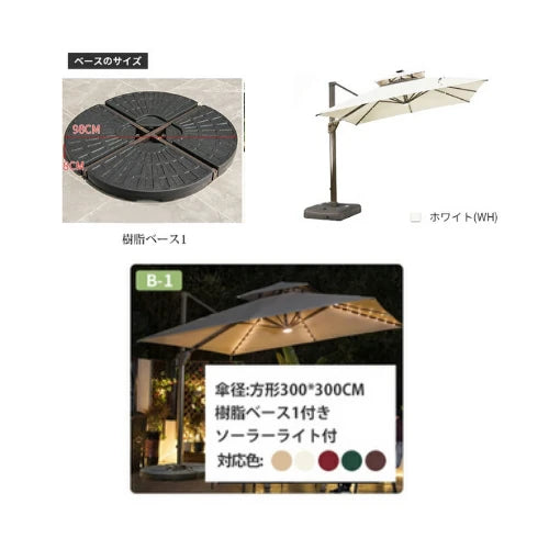 ガーデンパラソルセット 風に強い LEDソーラーライト付き ハンギングパラソル 大型 zlhw-149