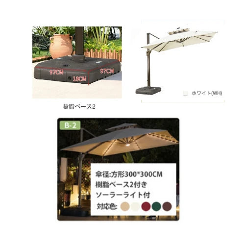 ガーデンパラソルセット 風に強い LEDソーラーライト付き ハンギングパラソル 大型 zlhw-149