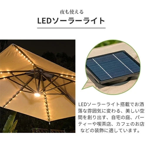ガーデンパラソルセット 風に強い LEDソーラーライト付き ハンギングパラソル 大型 zlhw-149